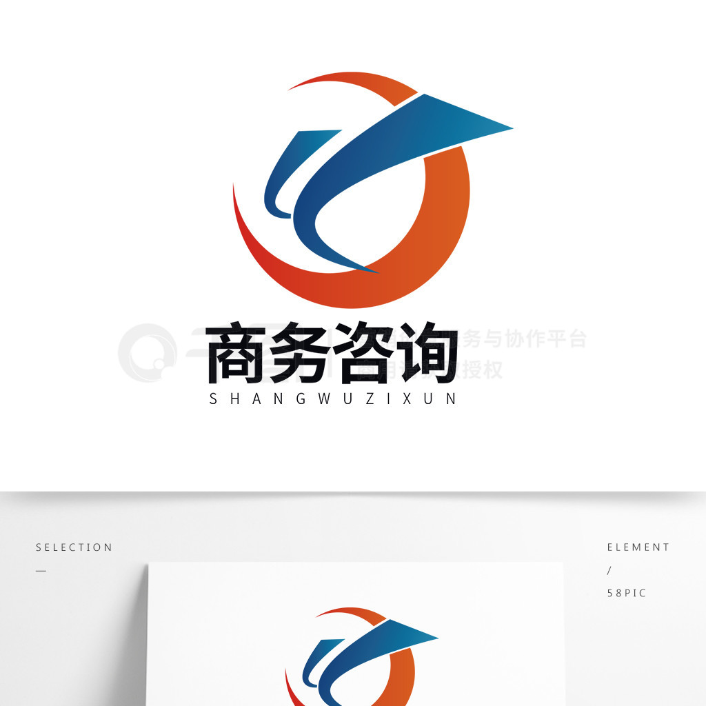 商務(wù)咨詢(xún)公司簡(jiǎn)約大氣Logo 專(zhuān)業(yè)形象的視覺(jué)傳達(dá)